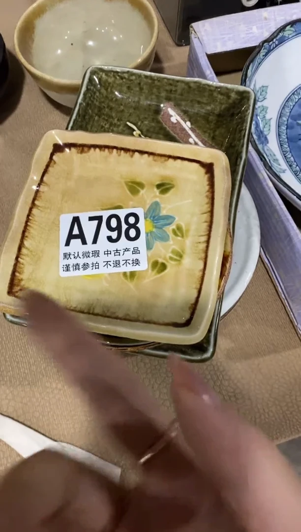 瓷片中古商品默认微瑕A798