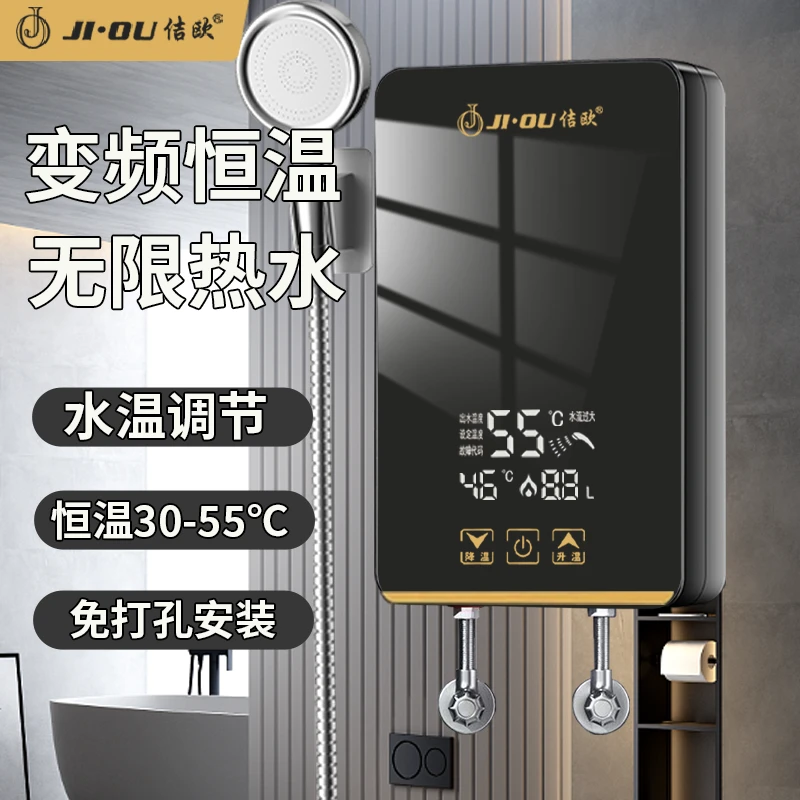 即热式电热水器家用洗澡小型智能变频卫生间出租屋速热淋浴神器