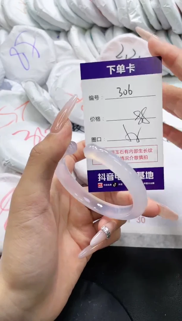 未镶嵌手镯玛瑙/玉髓306