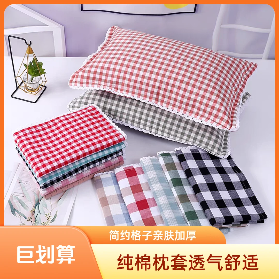 纯棉水洗棉透气亲肤枕套家用格子加厚棉枕简约荞麦枕成人学生宿舍