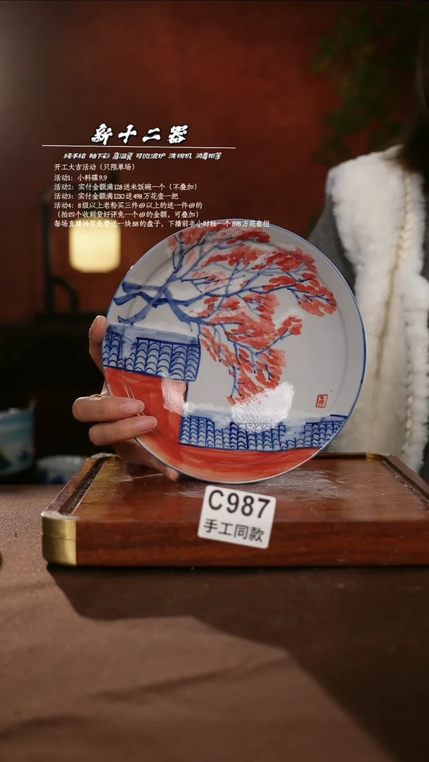 C987新十二器瓷器