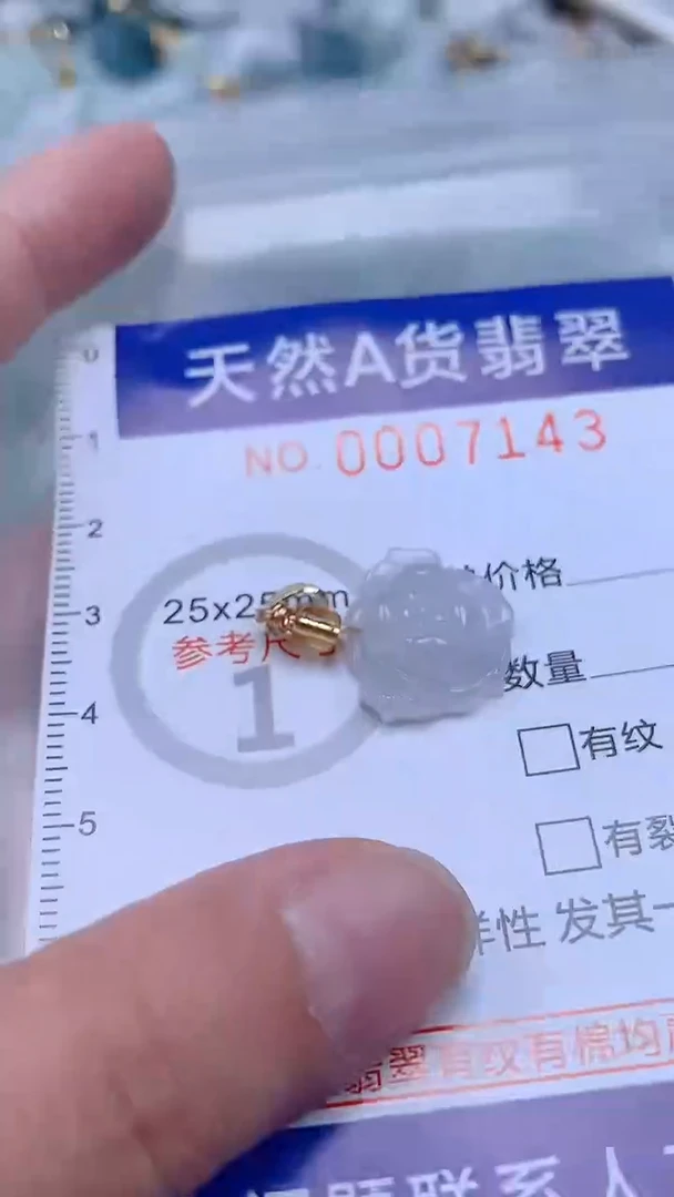 翡翠未镶嵌吊坠(不含链)1