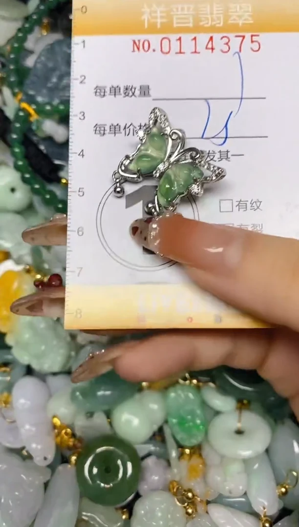 【闪购商品】翡翠颈饰未镶嵌闪购0114375多样性发其一