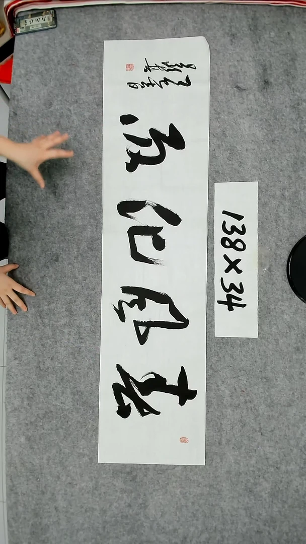 书法吕老师书法作品