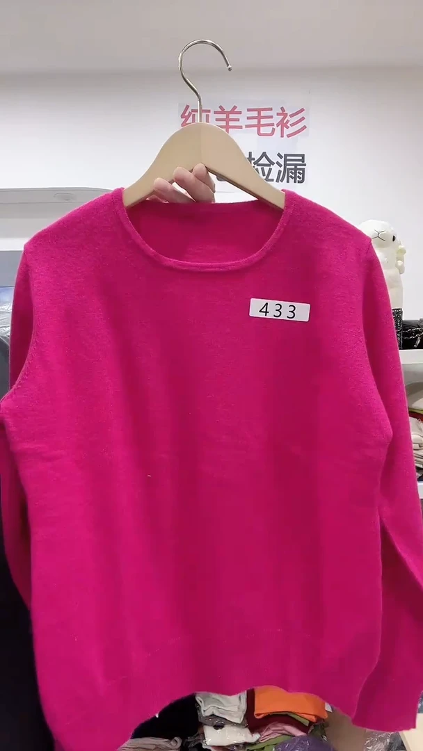 433羊绒衫100-125斤