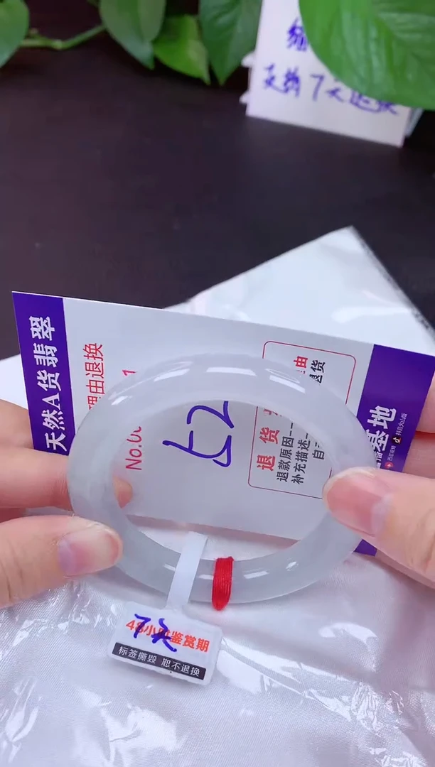 未镶嵌手镯翡翠52（7天无理由退换 ）