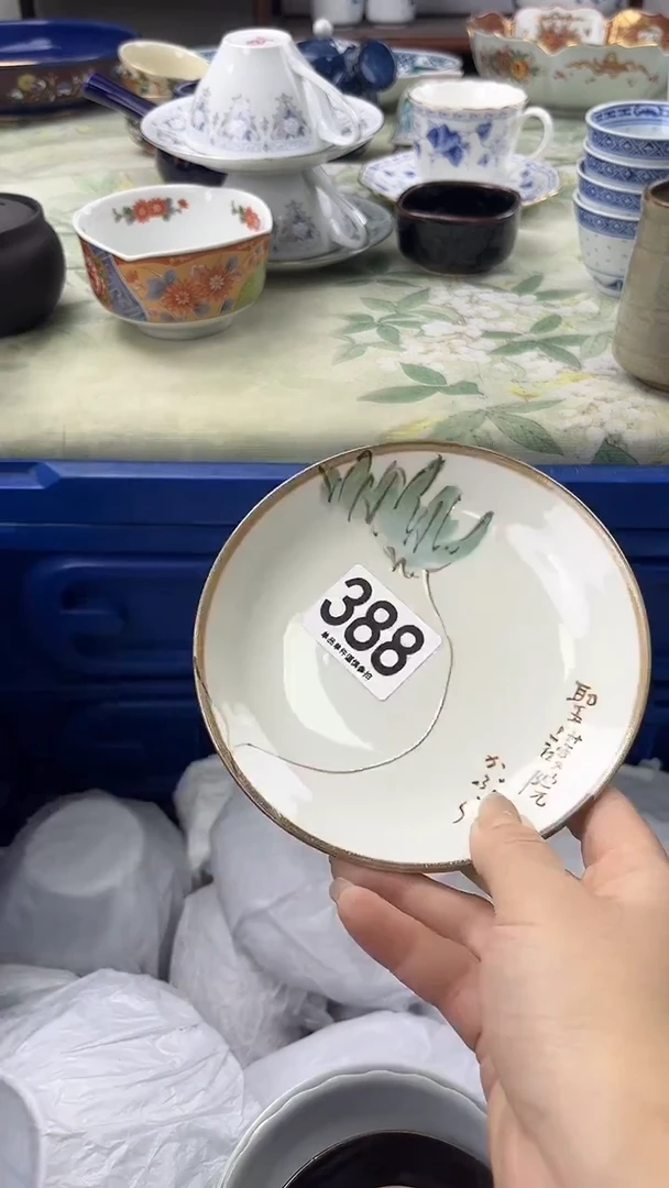用****4388