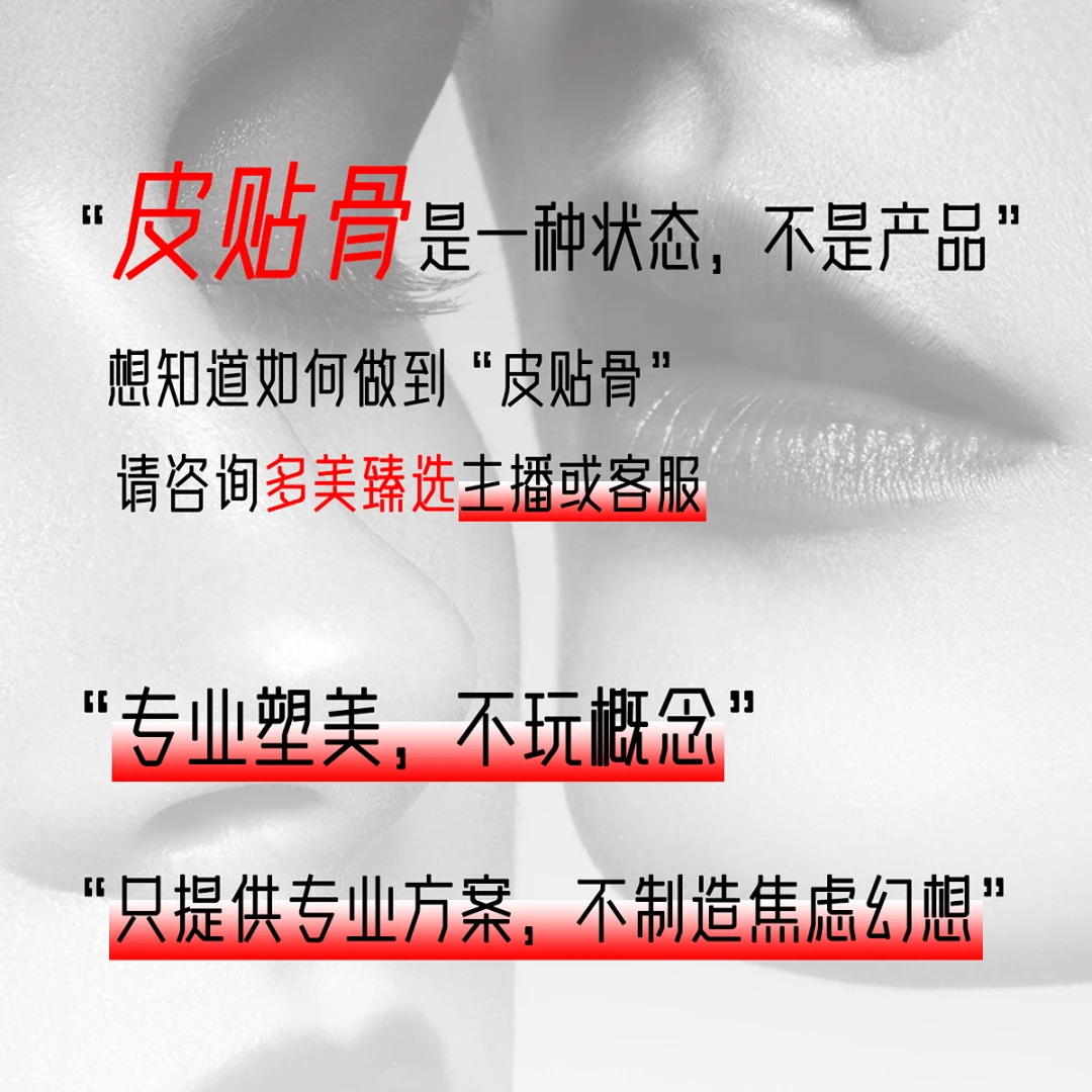 【皮贴骨】西班牙原装进口改善肌肤弹性紧致提拉美斯蒂克221精华10ml*1瓶 硅烷醇5ml*1瓶 帝美妮Pro5ml*1瓶