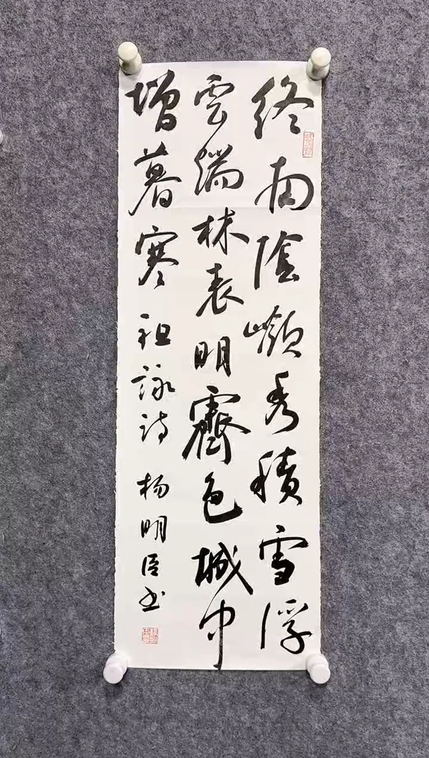 书法YMC-书法作品-572