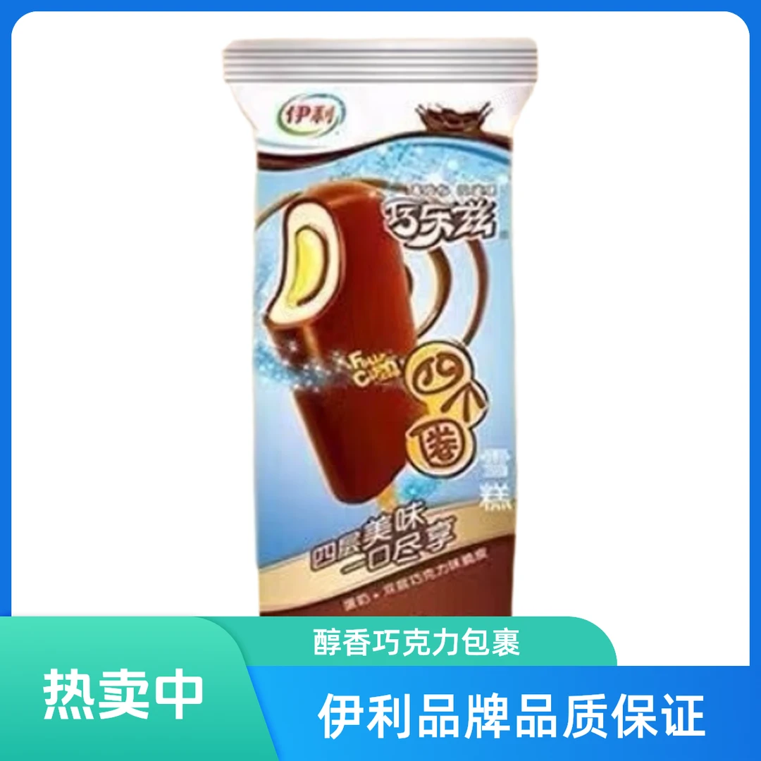 巧乐兹四个圈蛋奶巧克力味 70g网红雪糕