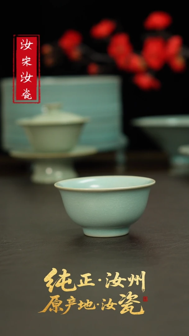 摆件L汝宋汝瓷1610