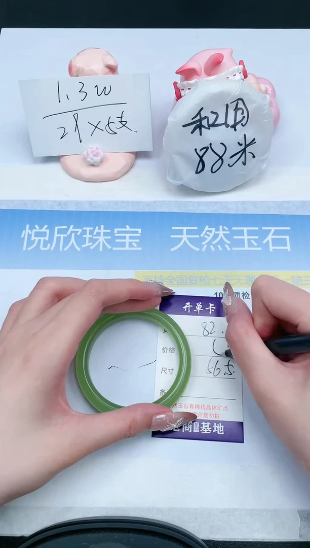 【闪购商品】石英质玉手镯未镶嵌82-56.8