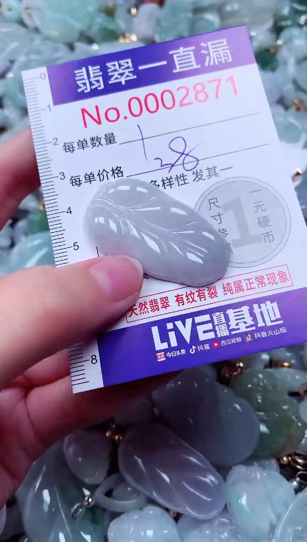 吊坠(不含链)未镶嵌翡翠2871