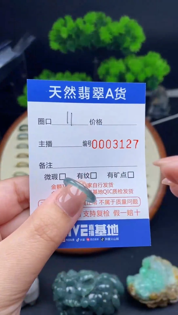 【闪购商品】翡翠戒指未镶嵌戒圈