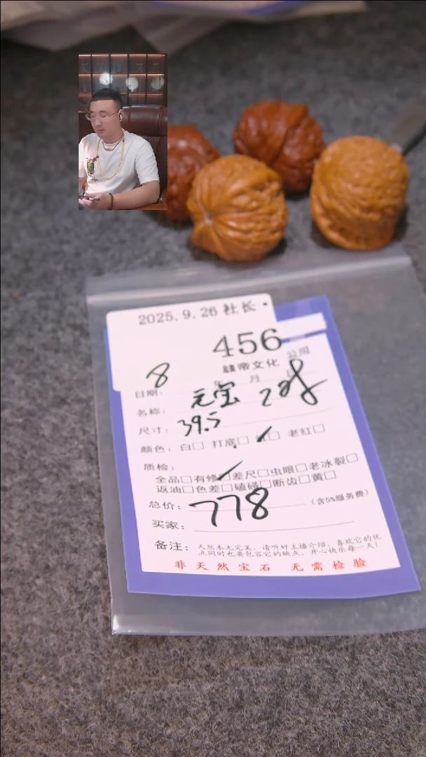 把件文玩核桃啊**?元宝等2对456諘帝文化