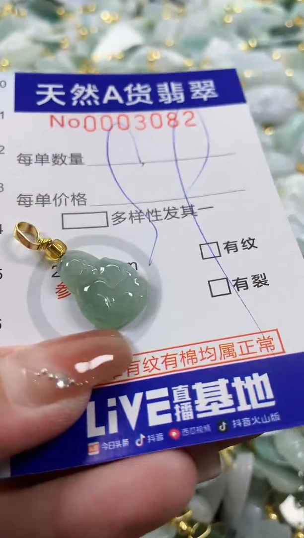 颈饰未镶嵌翡翠天然A货翡翠