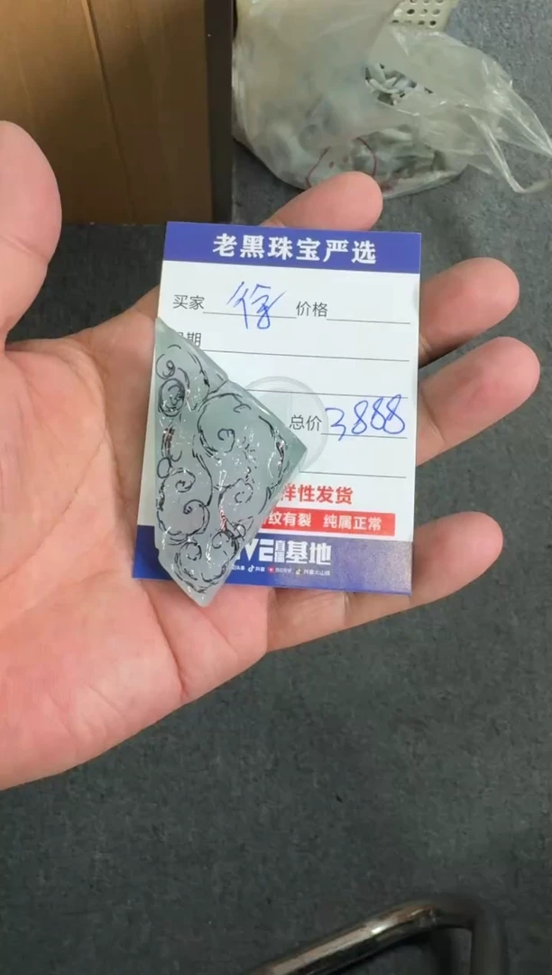 【闪购商品】定制翡翠未镶嵌翡翠