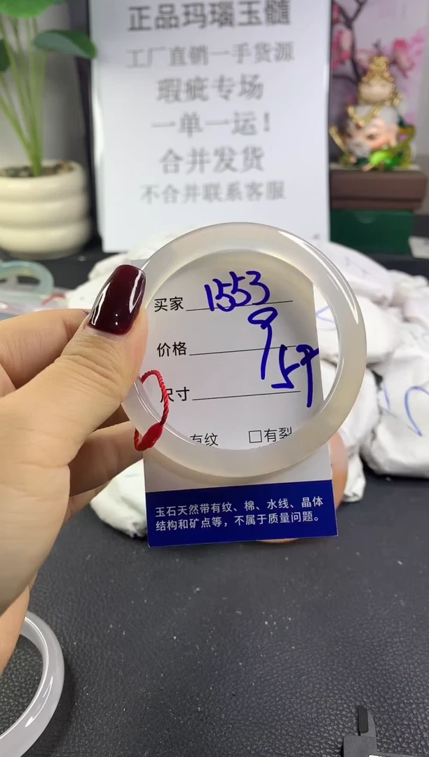 手镯玛瑙/玉髓未镶嵌1553
