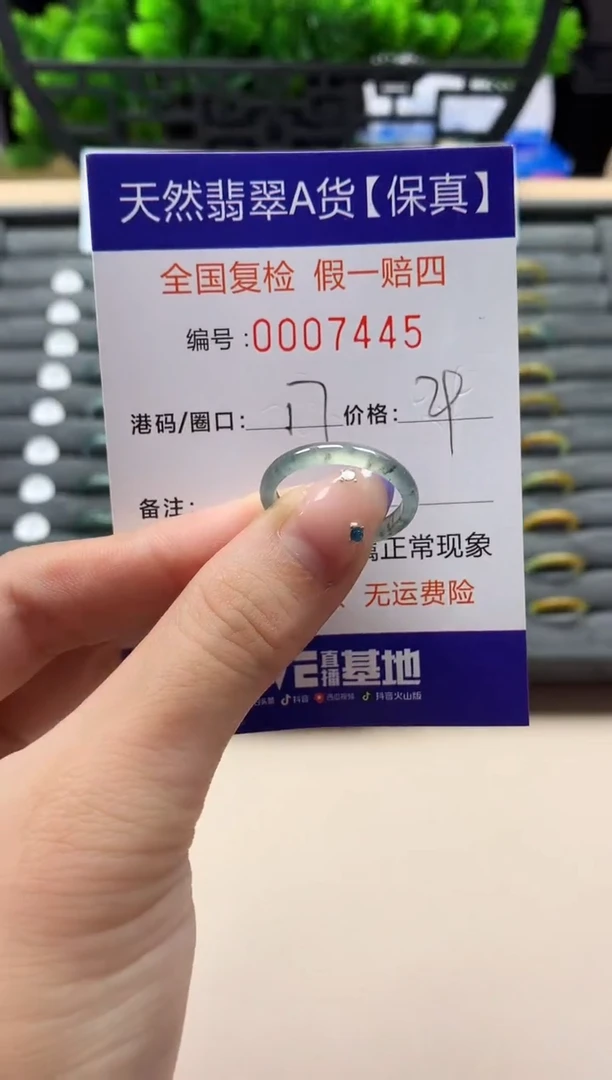 未镶嵌戒指翡翠天然  7445