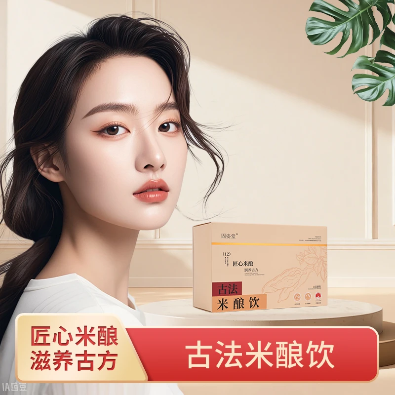 【院线同款】古法米酿饮好喝的美美饮品