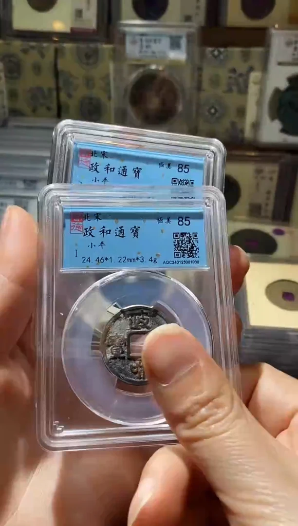 铜Q32评级币一眼开门择优发货