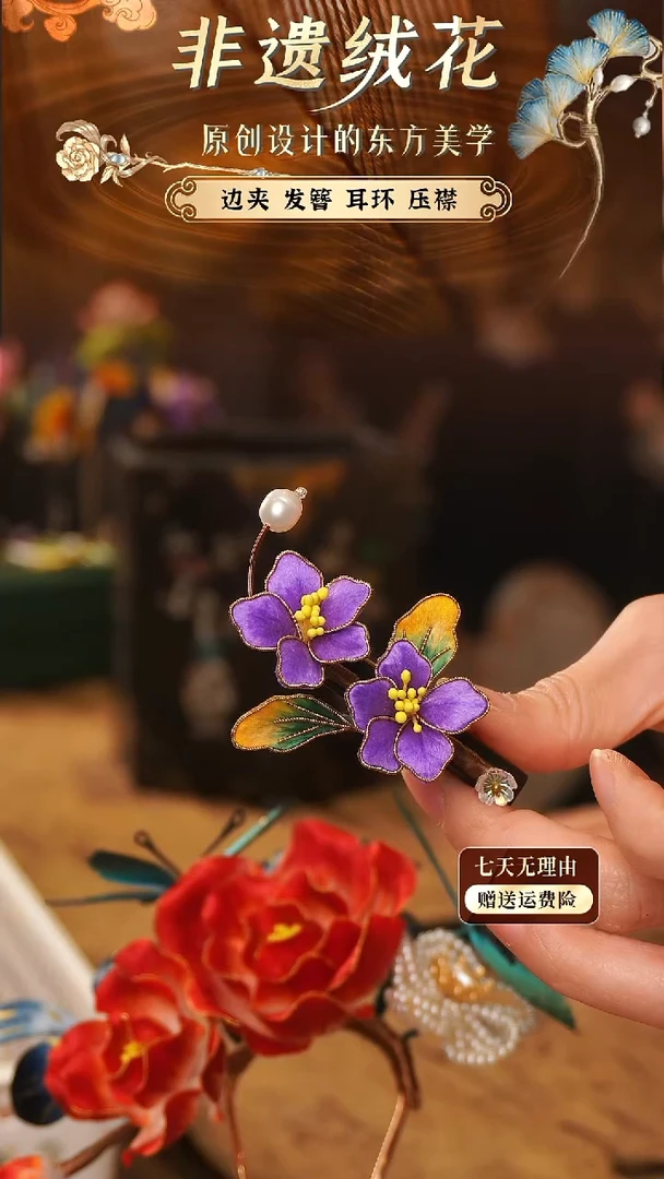 刺绣手工非遗绒花