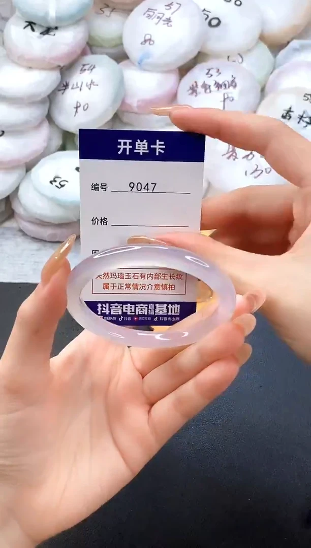 手镯玛瑙/玉髓未镶嵌9047圈口56