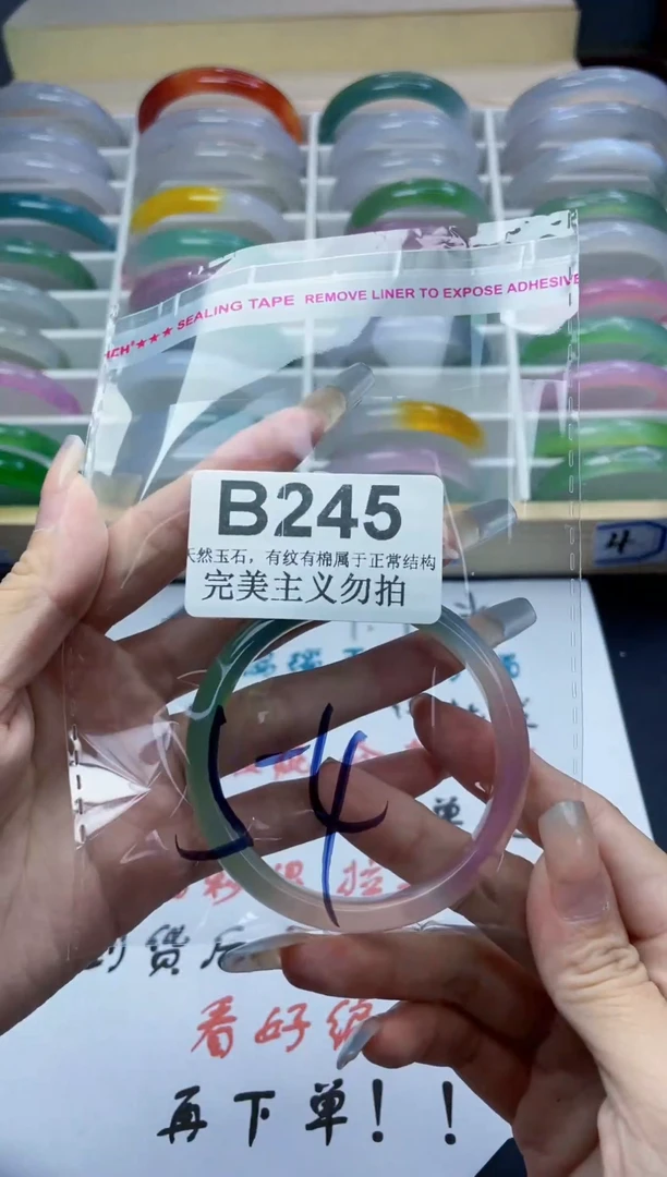 手镯玛瑙/玉髓未镶嵌53-54