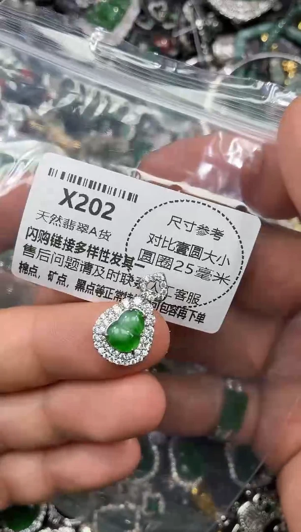颈饰未镶嵌翡翠X202吊坠