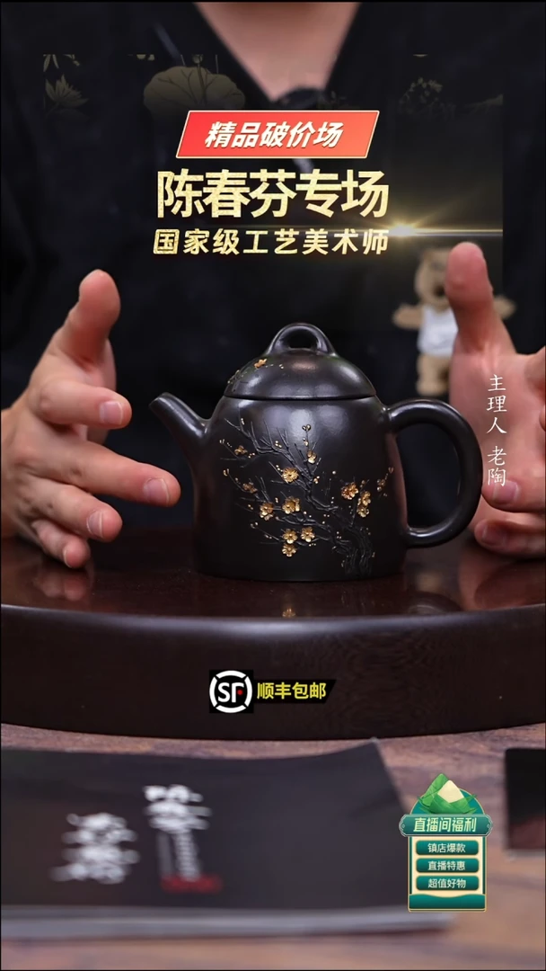 茶壶紫砂朱泥捂灰描金秦权300cc左右