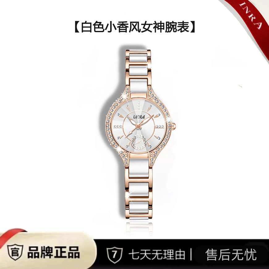 女神必备·新款白色小香风时尚女神腕表 5881 H