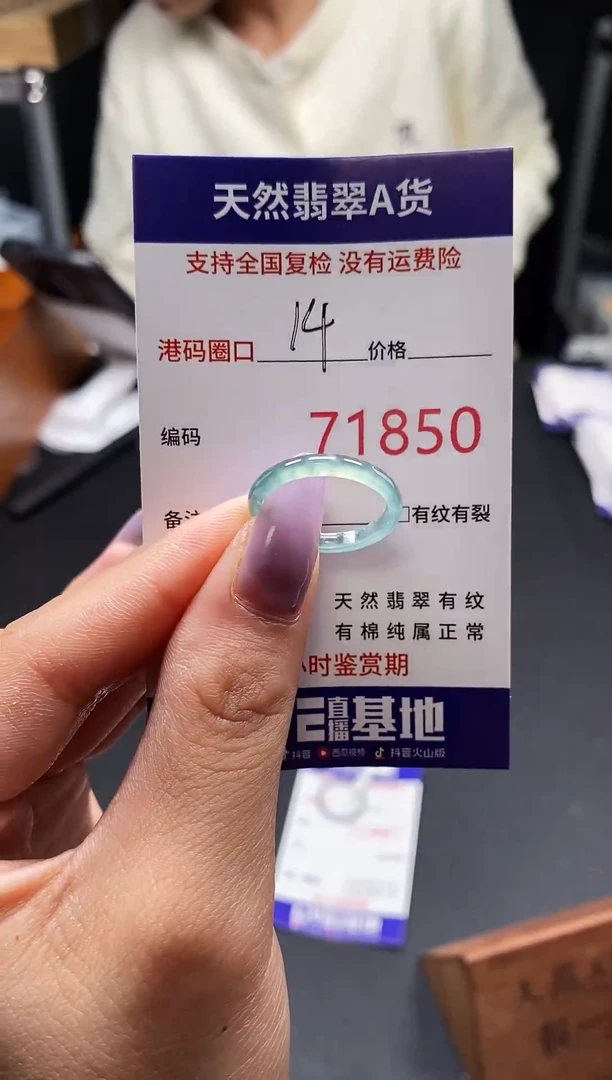 未镶嵌戒指翡翠天然翡翠戒圈1850