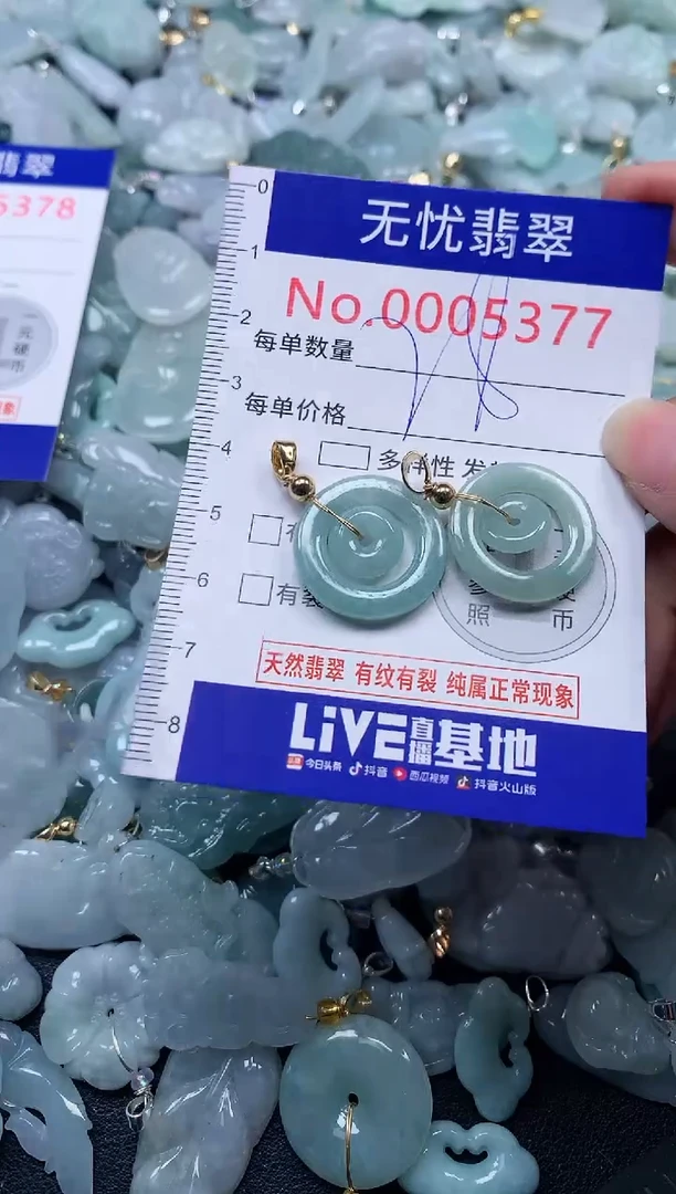 颈饰未镶嵌翡翠5377