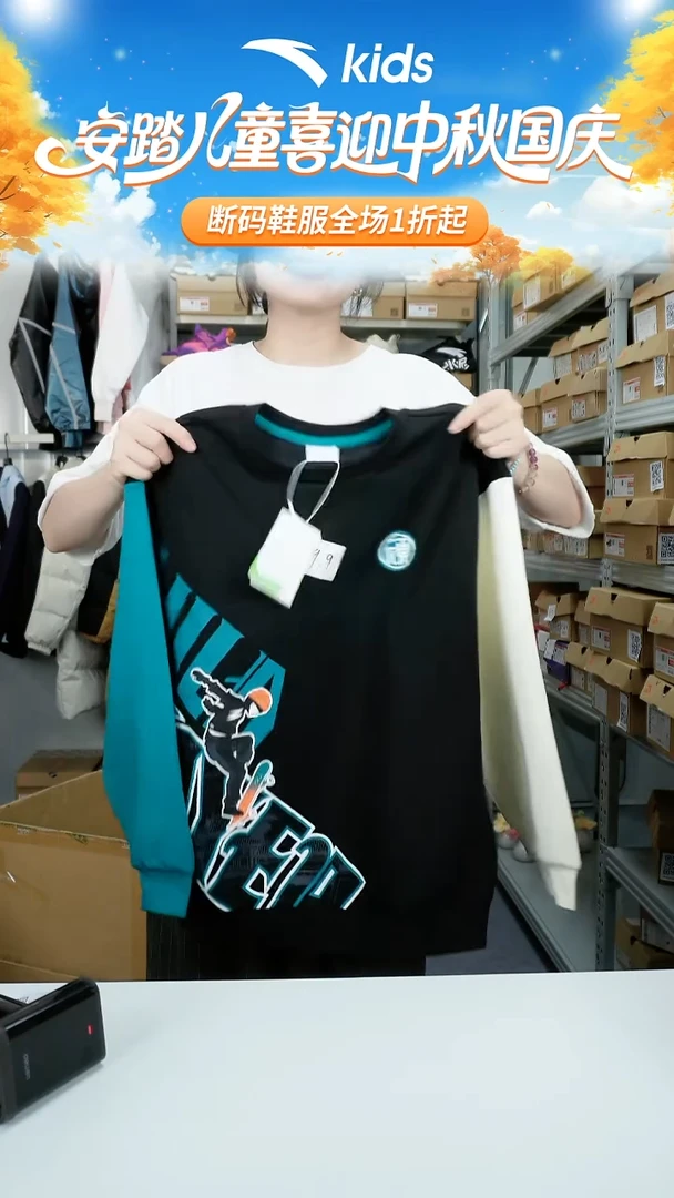 闪购安踏儿童断码孤品衣服：150