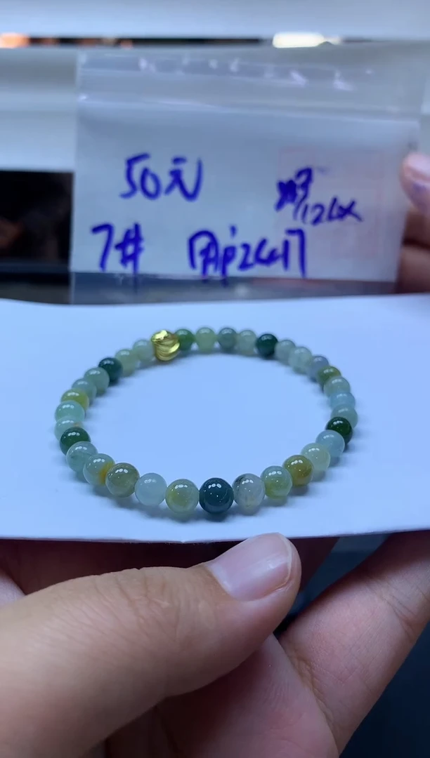 未镶嵌定制翡翠用****7手串7#50元毛货需抛光