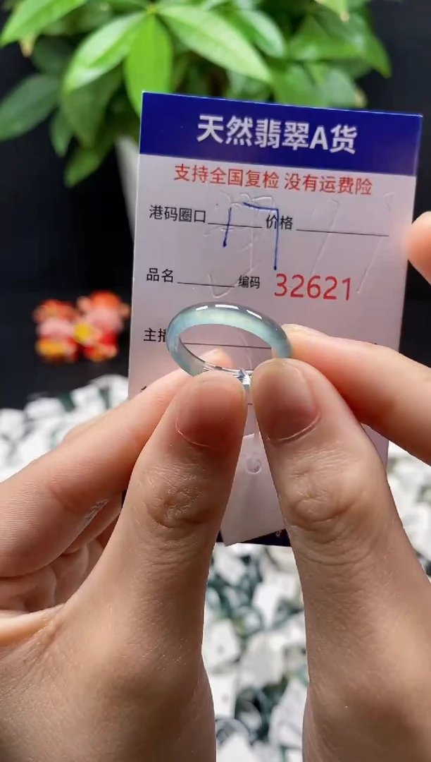 翡翠戒指未镶嵌天然翡翠戒圈2621