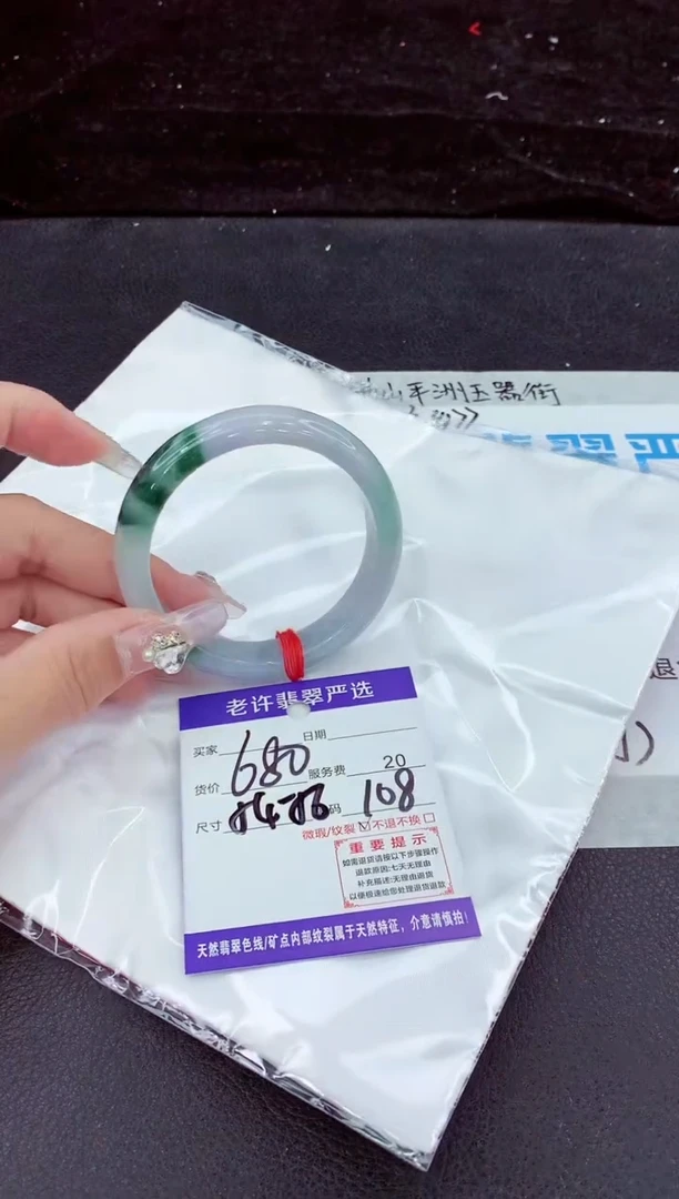 未镶嵌手镯翡翠1