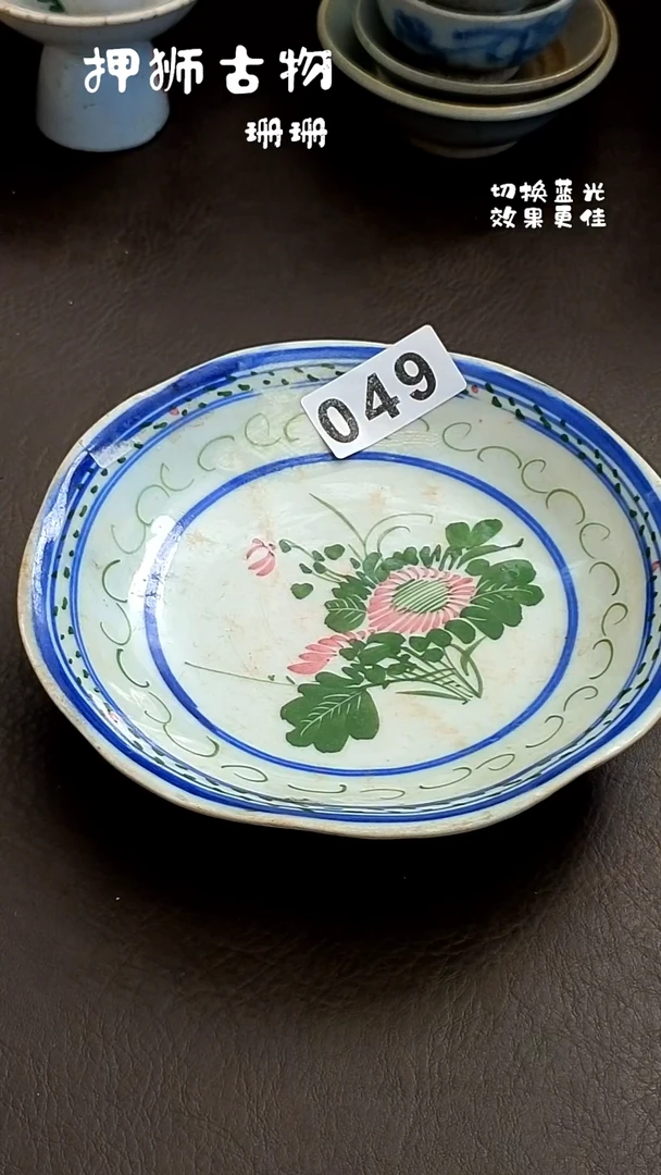 鱼*生珊珊漂漂亮亮的瓷器编号049