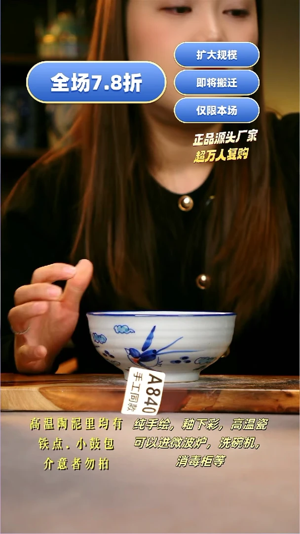 其他A840陶然集器瓷器