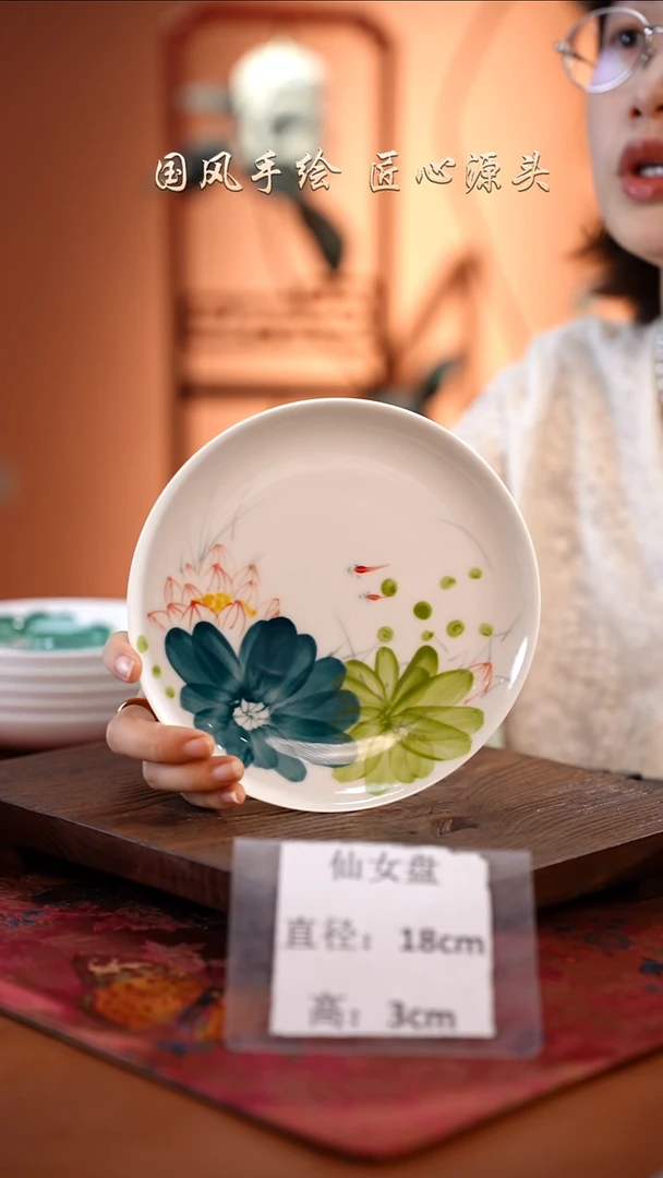 陶瓷景德镇高温釉中彩仙女盘直径18高3