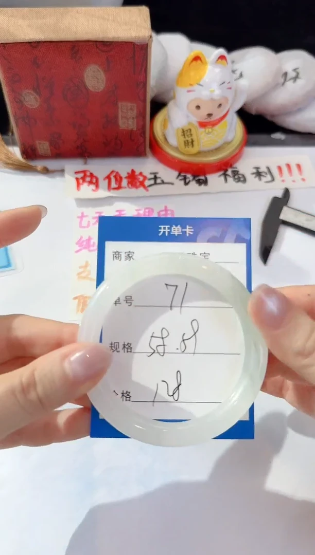 未镶嵌手镯石英质玉71