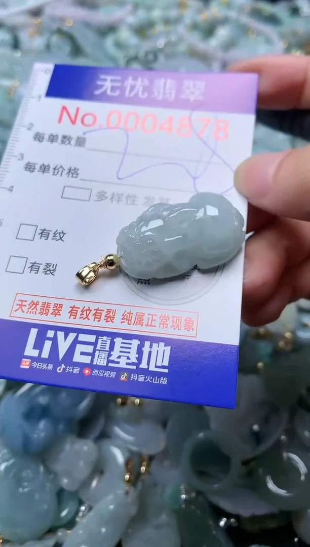 翡翠未镶嵌吊坠(不含链)4878