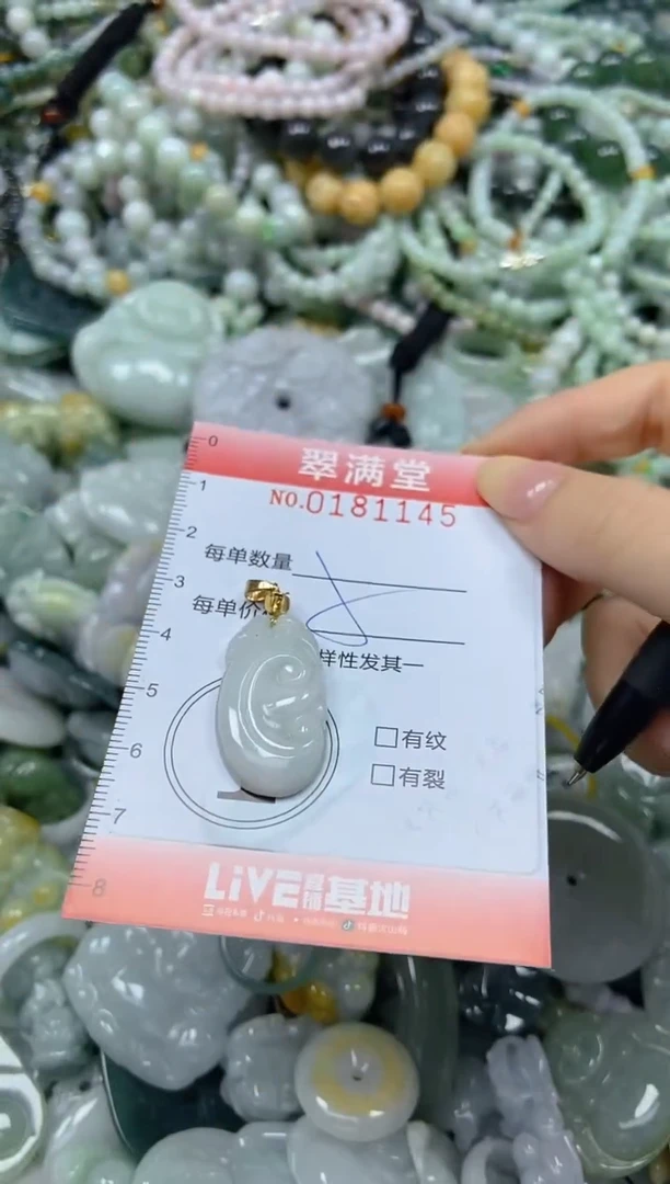颈饰未镶嵌翡翠闪购0181145