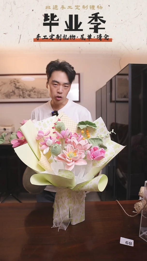 非遗手工定制花束，孤品清仓！！