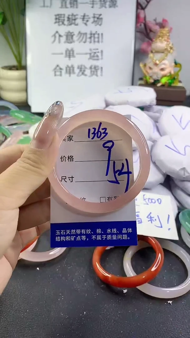 手镯玛瑙/玉髓未镶嵌1363
