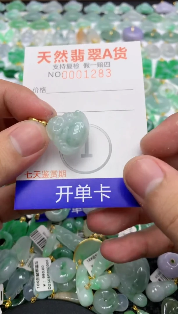 翡翠未镶嵌颈饰111111111111