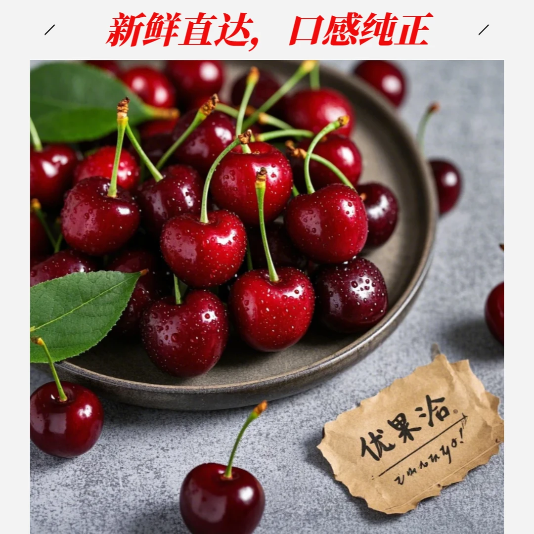 【美早尾声】山东大樱桃烟台大樱桃新鲜采摘顺丰空运送货上Jg新鲜水果美早山东省