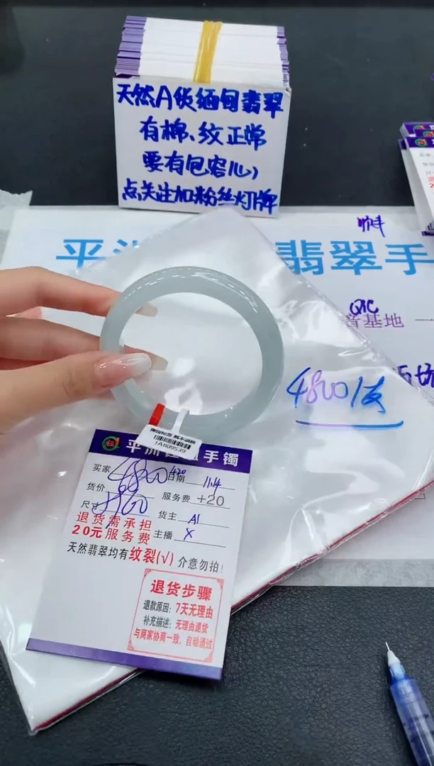 未镶嵌手镯翡翠1