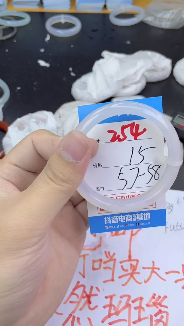 手镯玛瑙/玉髓未镶嵌254