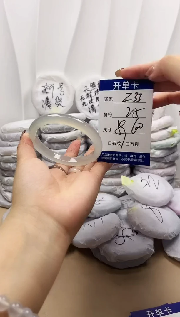 手镯玛瑙/玉髓未镶嵌z33